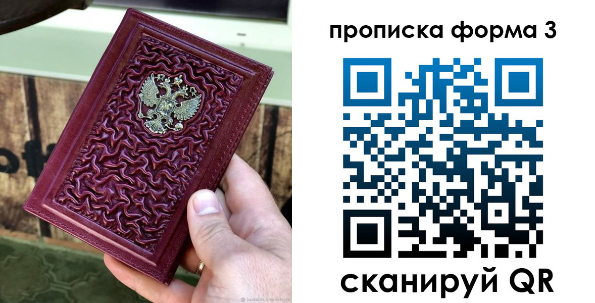 временная регистрация законно в Похвистнево