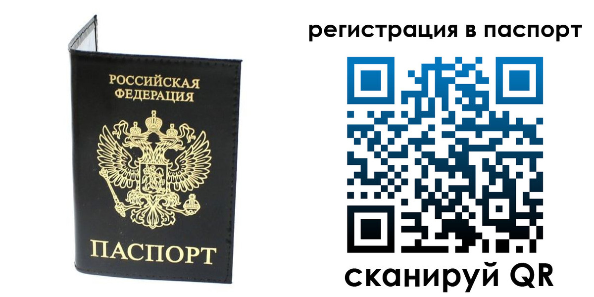 временная регистрация в квартире в Похвистнево