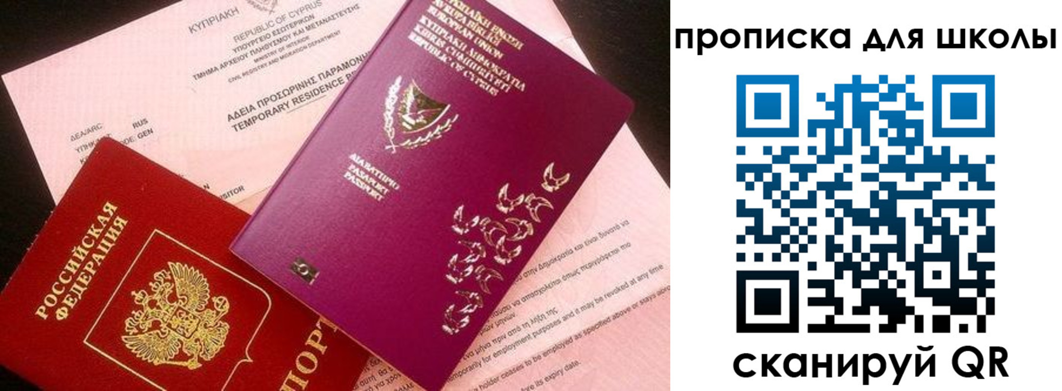 временная регистрация надежно в Похвистнево
