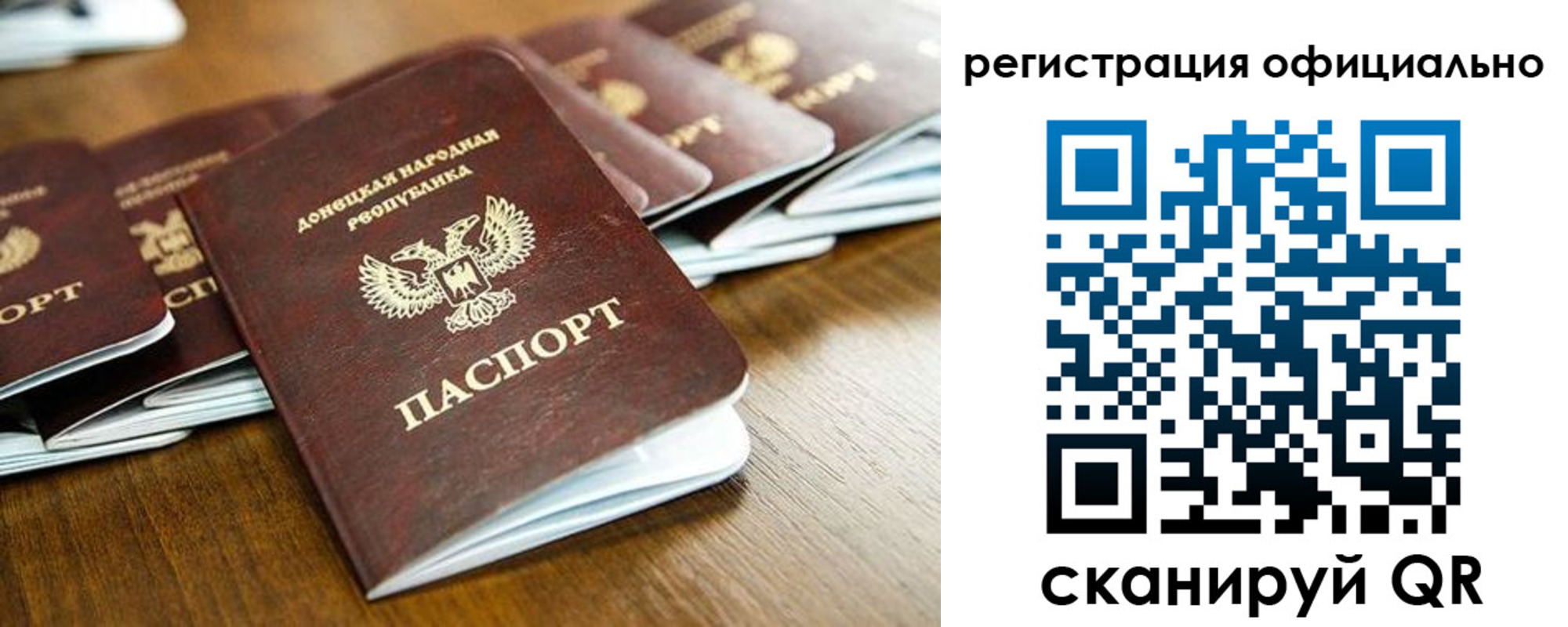 прописка ребенка в Похвистнево