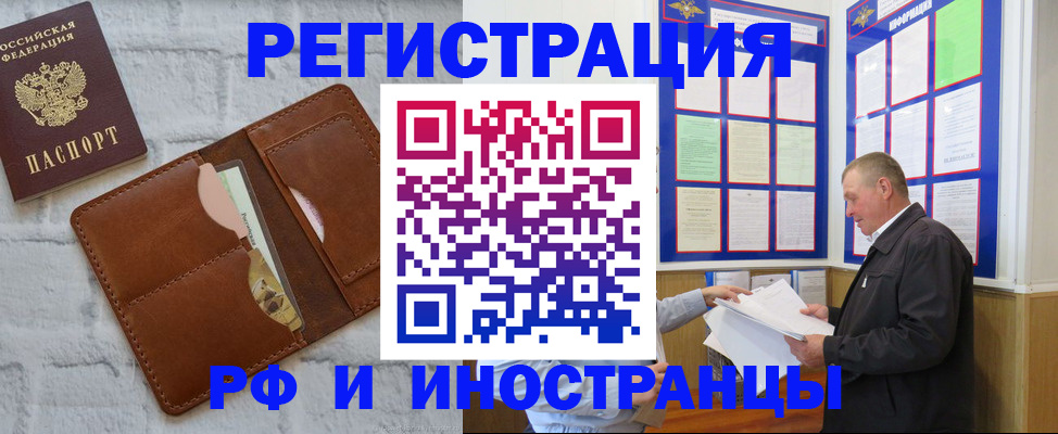 найти адрес прописки в Похвистнево