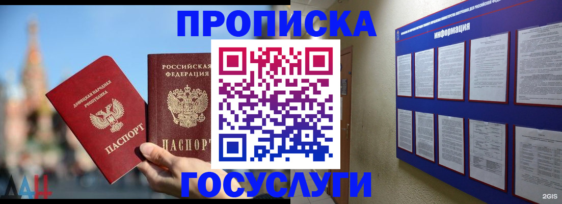 где прописаться в Похвистнево