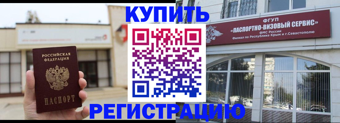 прописка законно в Похвистнево