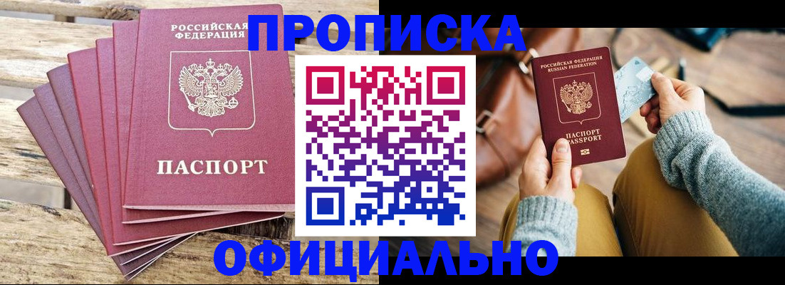 где прописаться в Похвистнево
