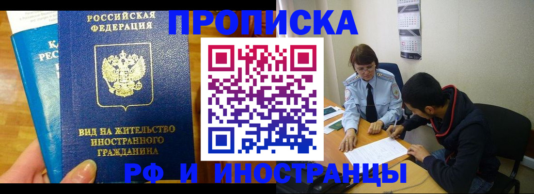 временная регистрация госуслуги в Похвистнево